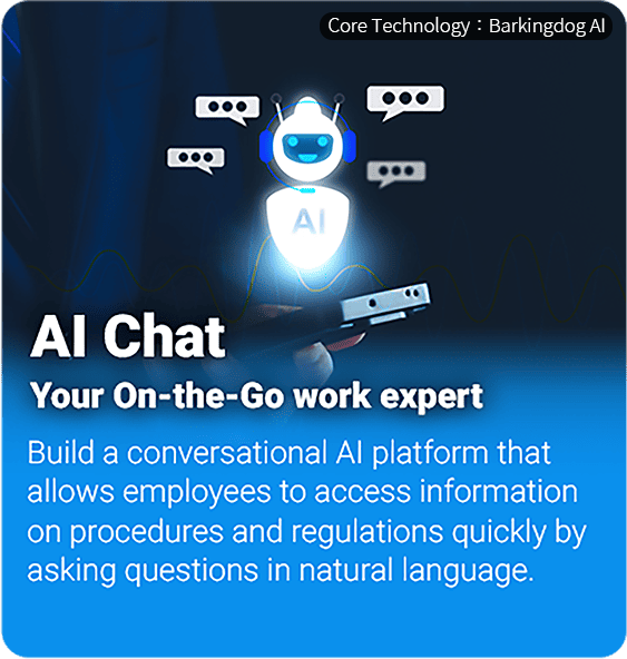 AI Chat 工作隨行專家
